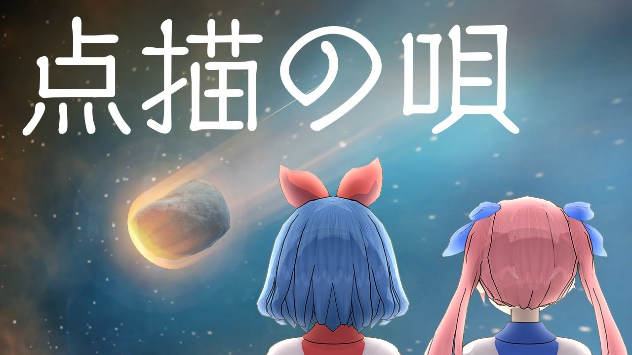 【Omesis】点描の唄 / Mrs. GREEN APPLE (feat.井上苑子) covere
